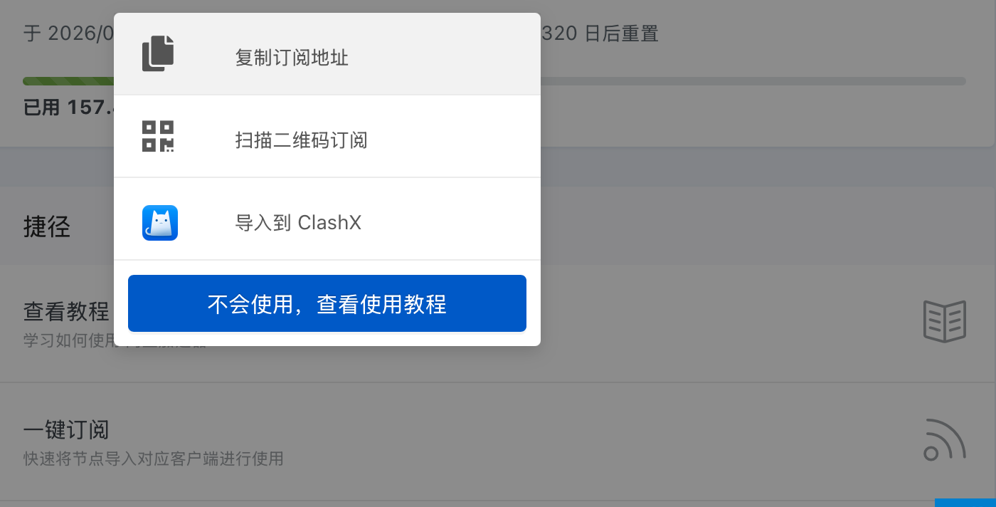 【实用工具】Linux Clash 安装与配置 | Tian Lejin's Site